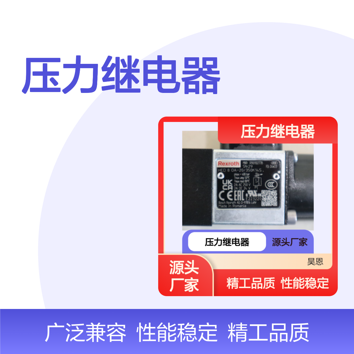 R901102778 HED8OA-2X/350K14S 力士乐REXROTH压力开关压力继电器