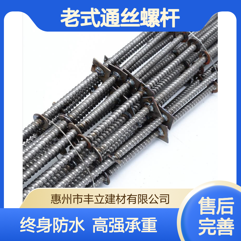 丰立 止水螺杆厂家 零售批发14国标300墙老式通丝螺杆