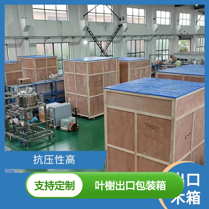 继丰包装叶榭出口真空木箱 普通木箱定制 抗压坚固
