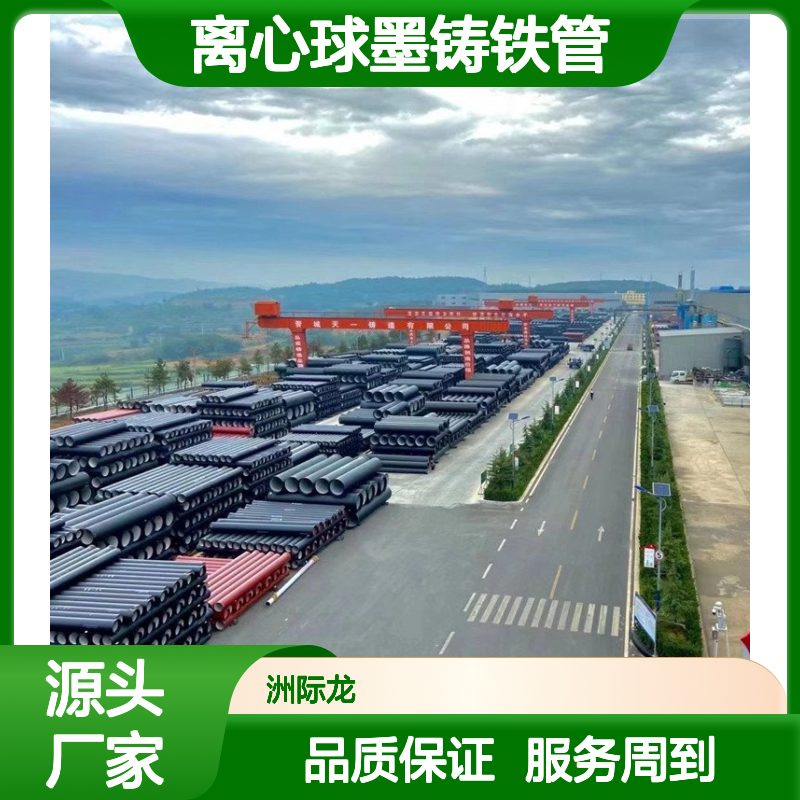 离心球墨铸铁管 国标品质 供水供气用 防腐处理