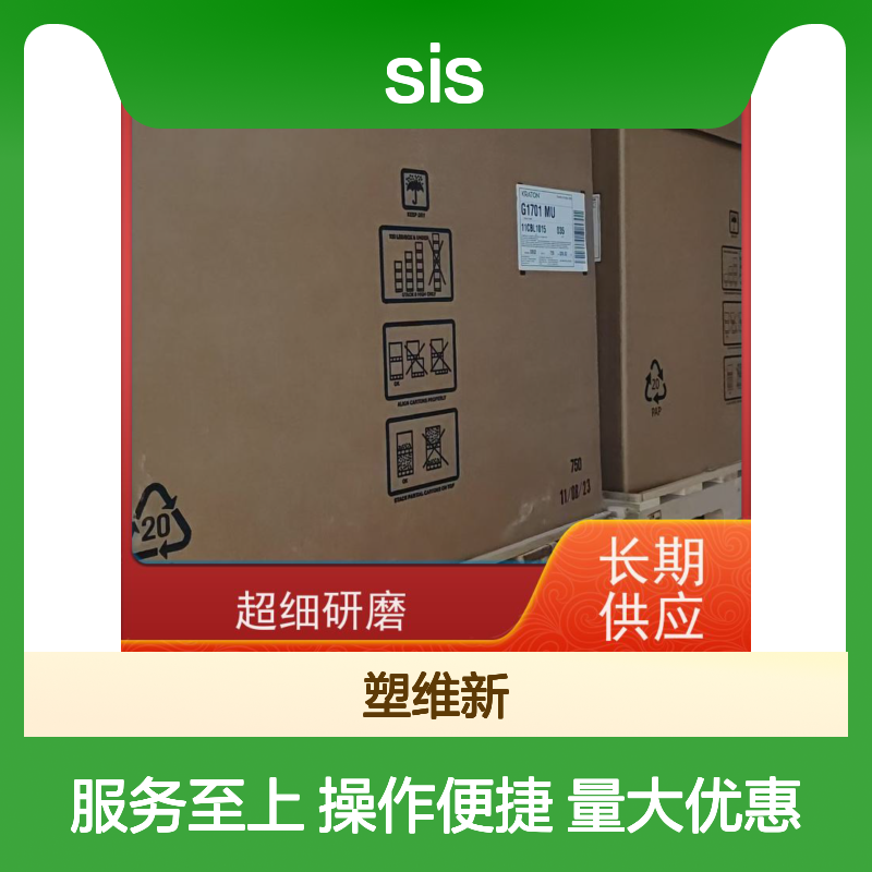 美国科腾SIS D1163J热塑性弹性体 高拉伸强 抗氧化优