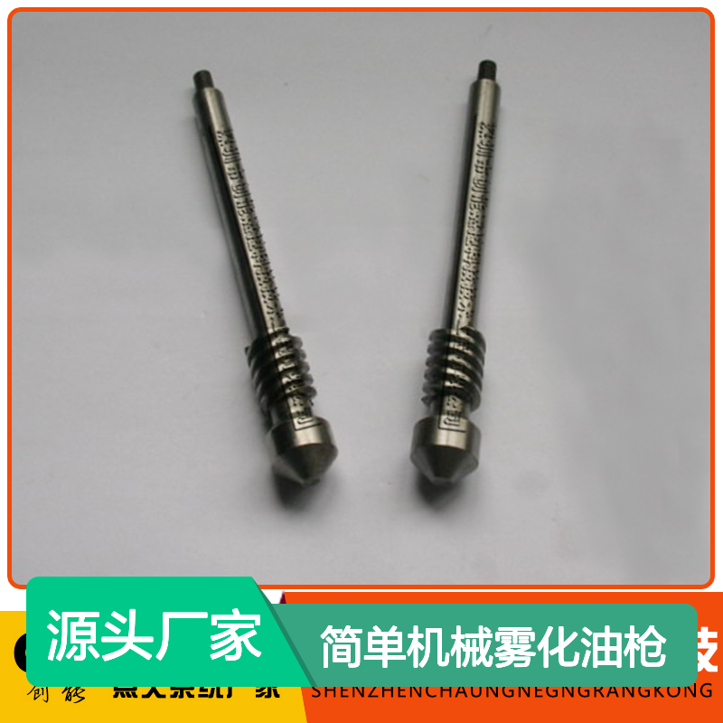 简单机械雾化油枪XYQ-11-2920/R 锅炉点火专用