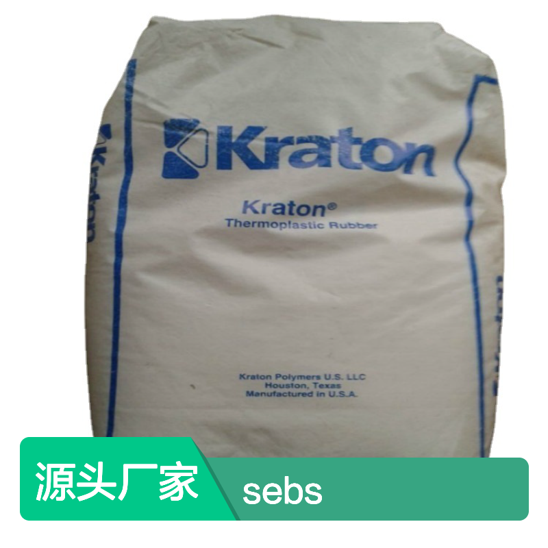 注塑级SEBS美国科腾G1657M高流动粘合剂塑料