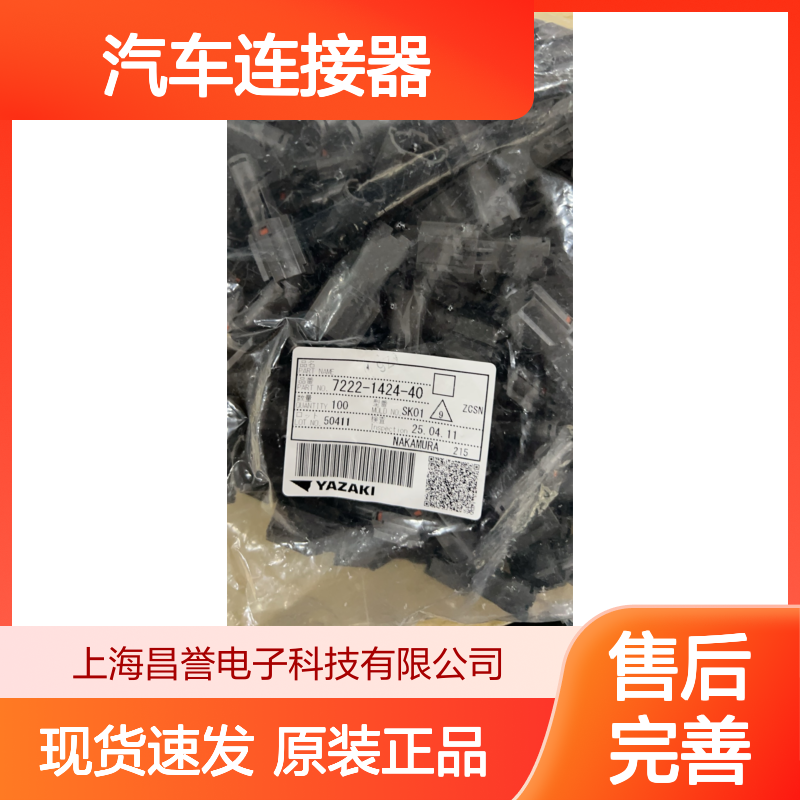 YAZAKI矢崎7157-3571-80防水塞 原装现货,汽车连接器