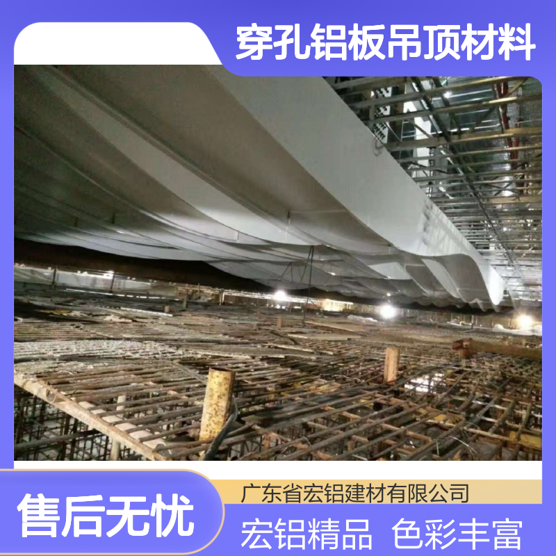 宏铝仿木材弓型穿孔铝板吊顶材料彩色喷涂A1100
