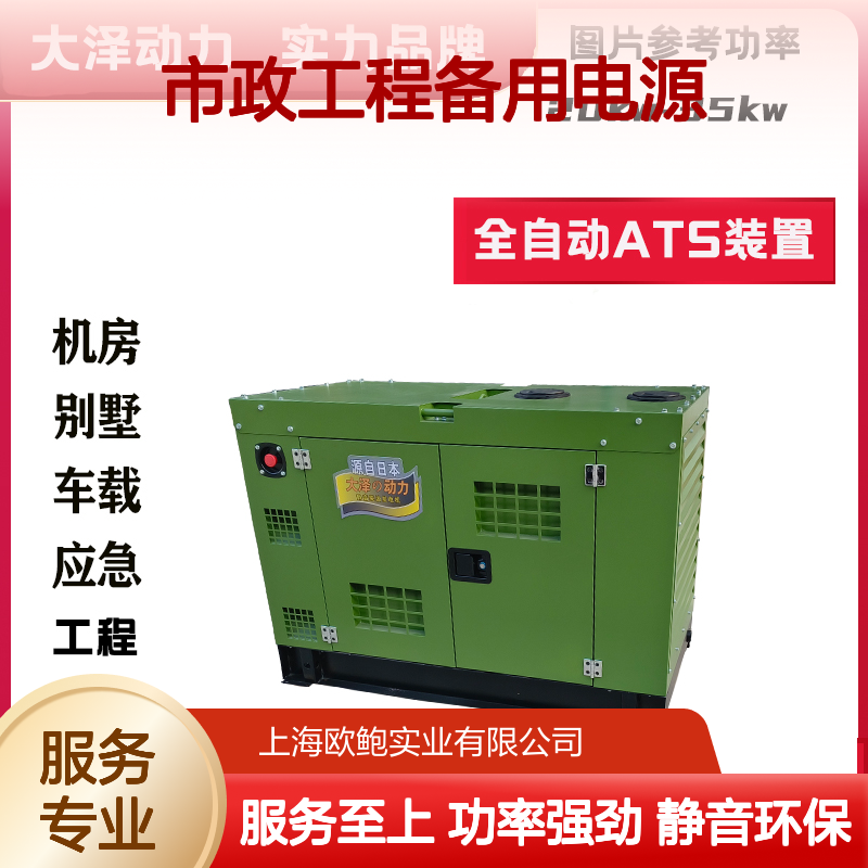 大泽动力50KW静音箱柴油发电机国四排放 大型市政工程备用电源