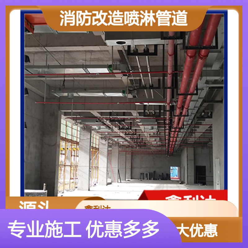 消防项目改造 消防检测维保消防改造喷淋管道