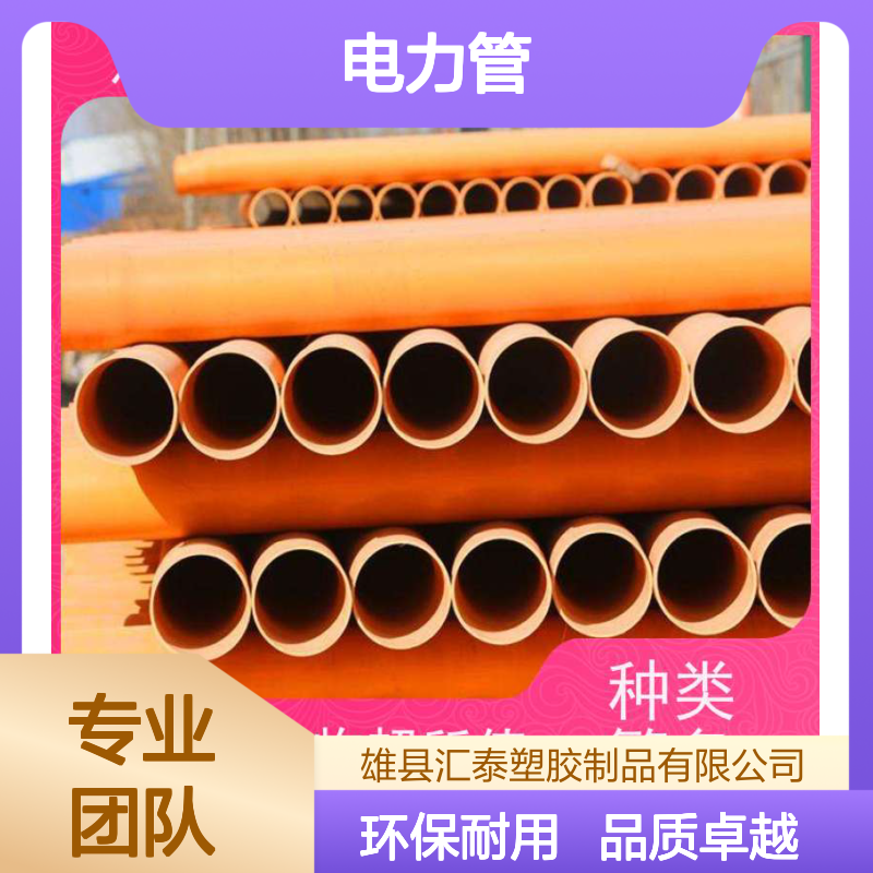 CPVC-电力管 219高压通讯穿线管 pvc-c预埋电线电缆套管160