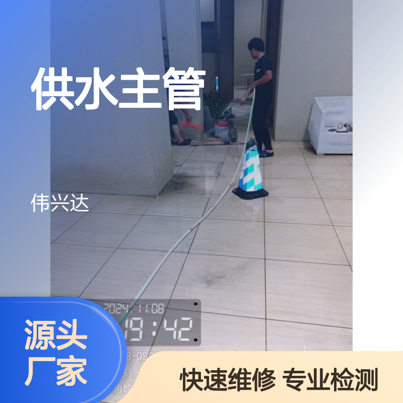 惠州测漏水查漏水准确定位，惠城自来水管捡漏，供水主管爆裂为维修