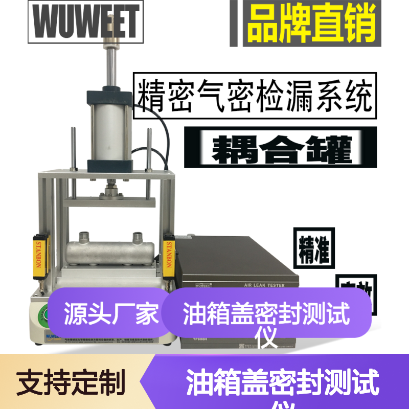 油箱盖密封测试仪 水箱气密检漏仪 油箱气密性测漏仪