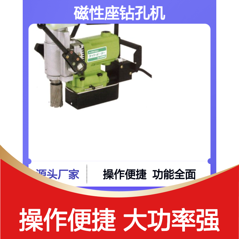KuDos磁性座钻孔机磁 磁性钻 大直径磁力钻IS-LB40SW