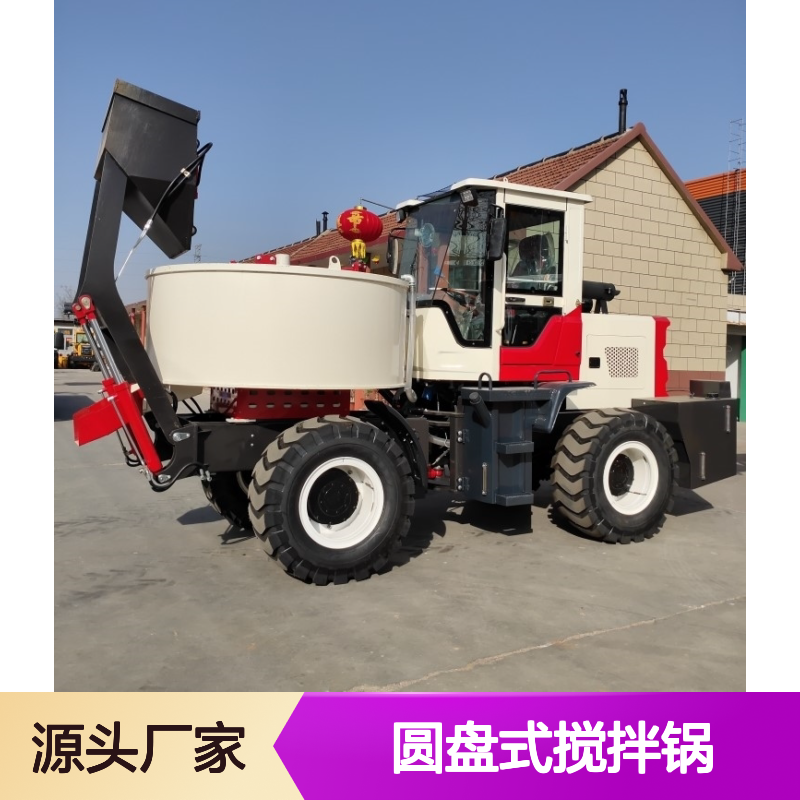 混凝土挖机自上料搅拌车朝天锅圆盘式搅拌锅自动上料自动上水