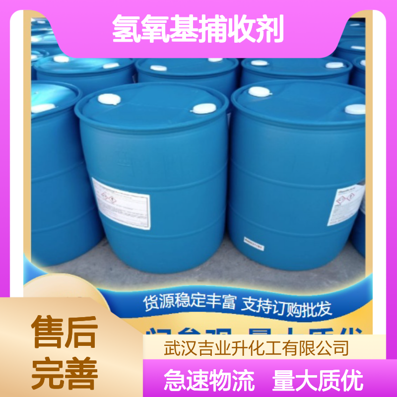大量现货 60% 烷基羟肟酸 暗红色粘稠液体 氢氧基捕收剂