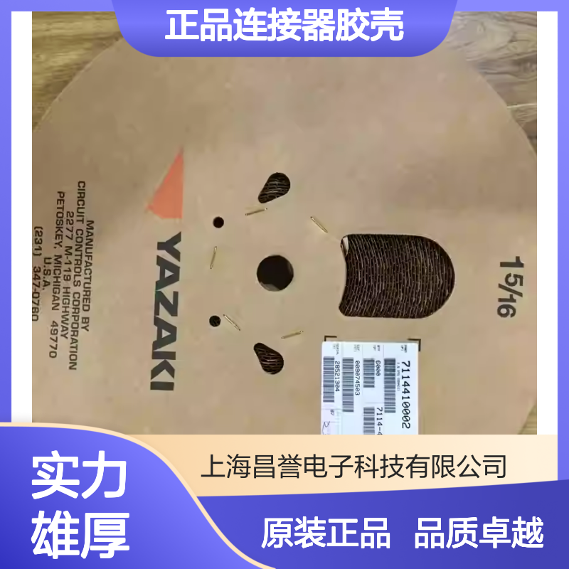 7282-4038-30 YAZAKI矢崎原装正品连接器胶壳