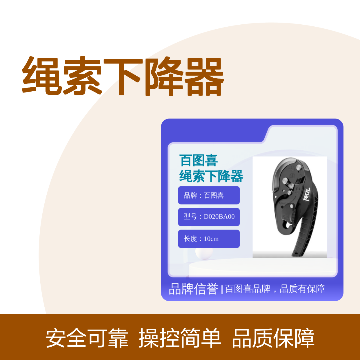 百图喜 绳索下降器 I'DS 绳索救援自动掣停 IDS D020AA00 D020CA00