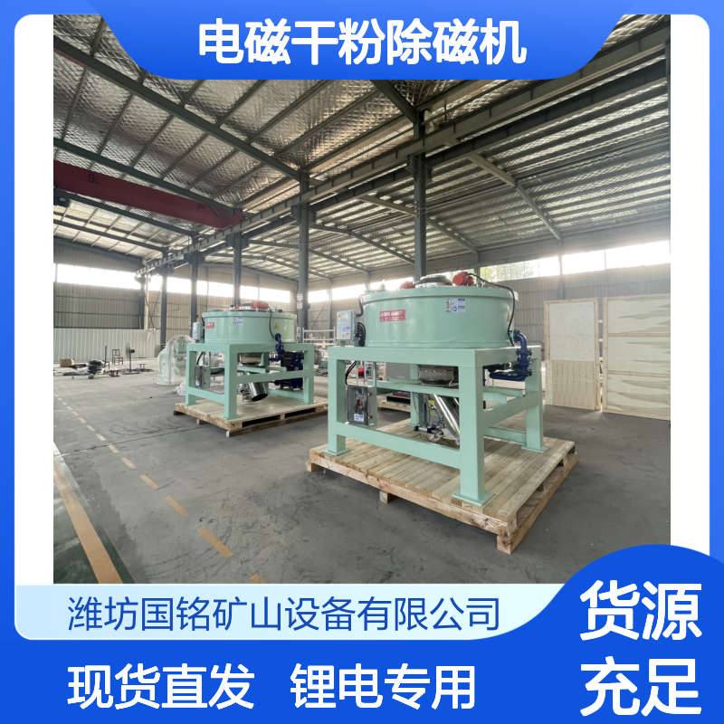 厂家直供高场强电磁干粉除磁机 锂电专用 3万高斯现货定制