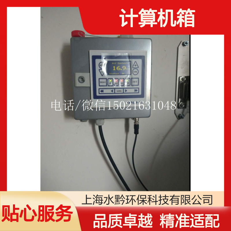 计算机箱forOMD-2008EV-FC,15ppm零件号77105