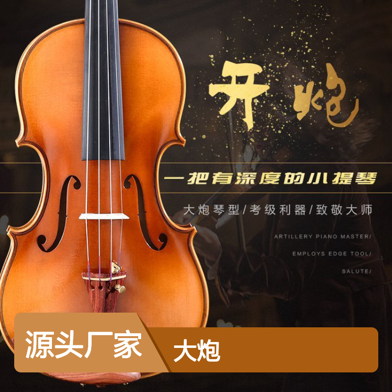 意大利工艺瓜奈利小提琴级考级手工实木成人初学者仿1743大炮