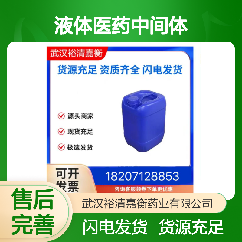 2,3,3-三甲基-3H-吲哚CAS:1640-39-7透明黄色液体医药中间体