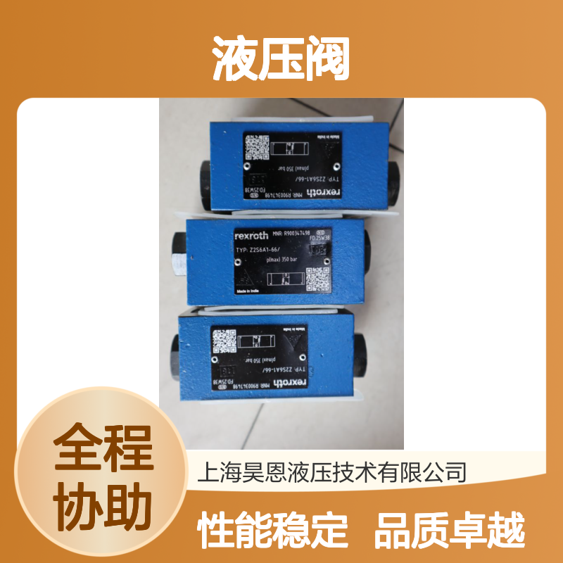 R900347498 Z2S6A1-66/ Z2S6A1-6X/ 力士乐REXROTH单向阀液压阀