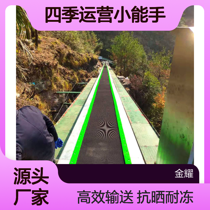 游乐场四季运营小能手魔毯抗晒耐冻不怕造搭配滑道输送效率高