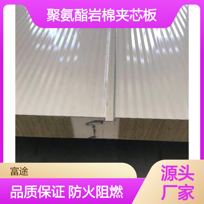 80mm厚铝镁锰聚氨酯岩棉夹芯板 防火