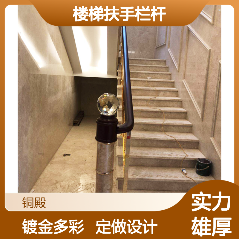 厂家定做设计铜楼梯扶手栏杆 有多种镀金颜色选择 铜艺铝艺