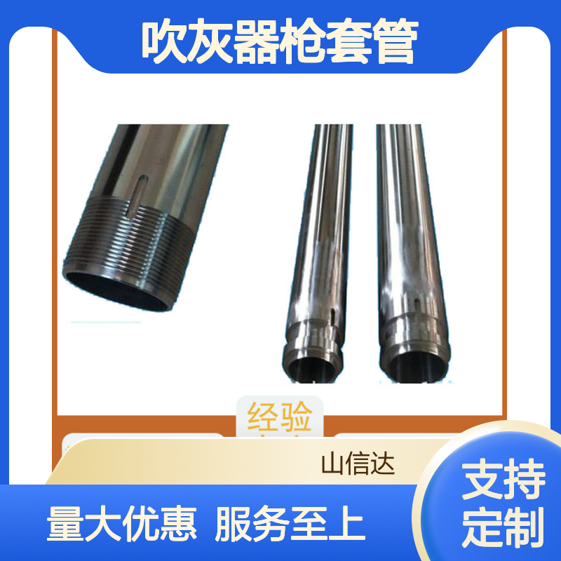 吹灰器枪套管 通用设备配件 压缩空气输送积灰清除