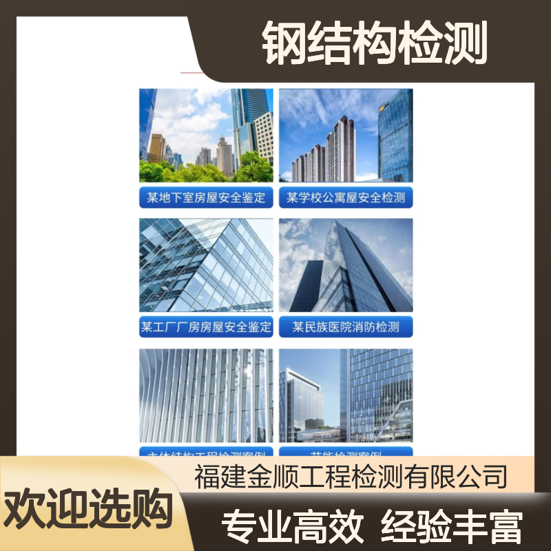 工业厂房验厂验收检测鉴定 钢结构雨棚安全检测