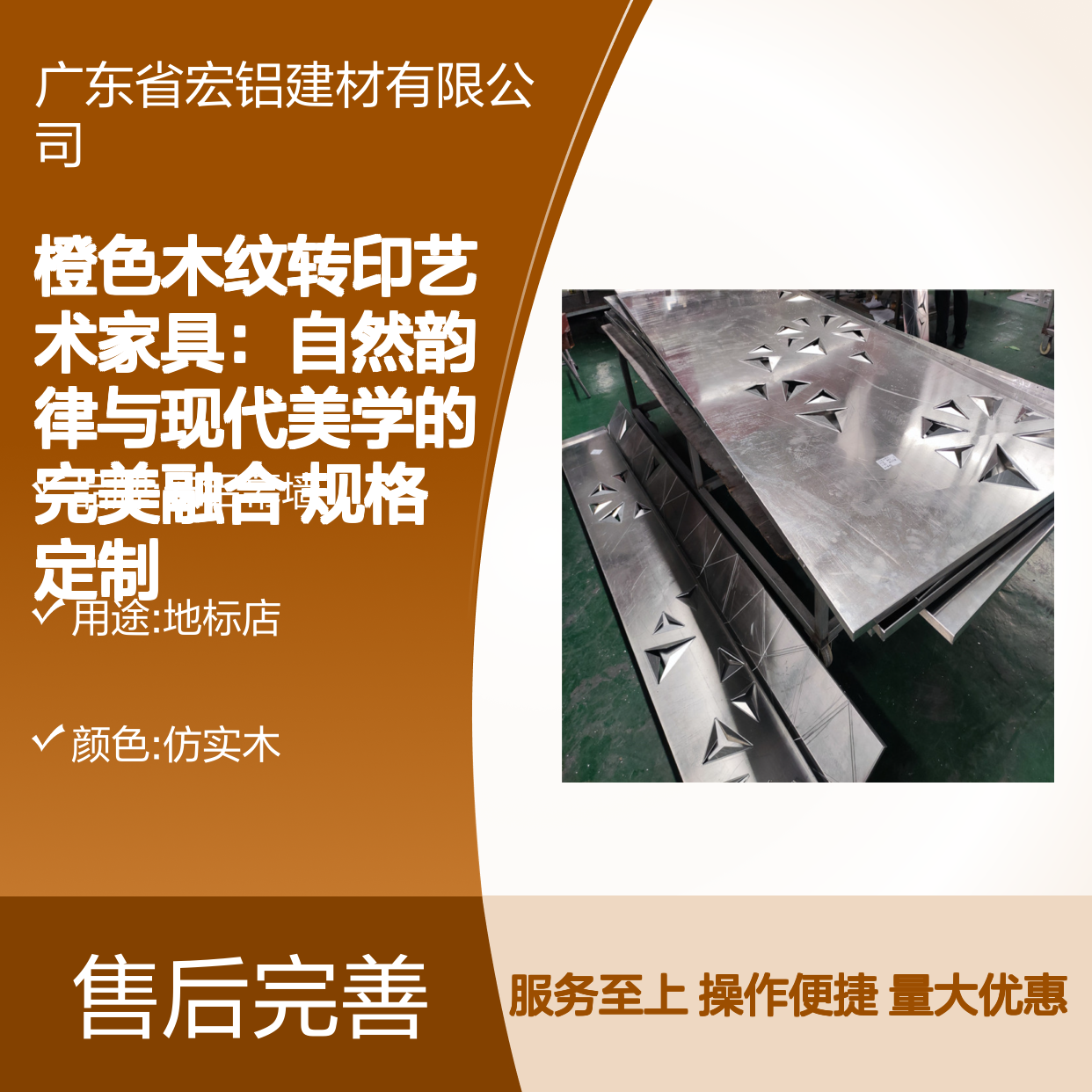 橙色木纹转印铝幕墙 自然木纹逼真质感 现代建筑装饰优选 规格可定制