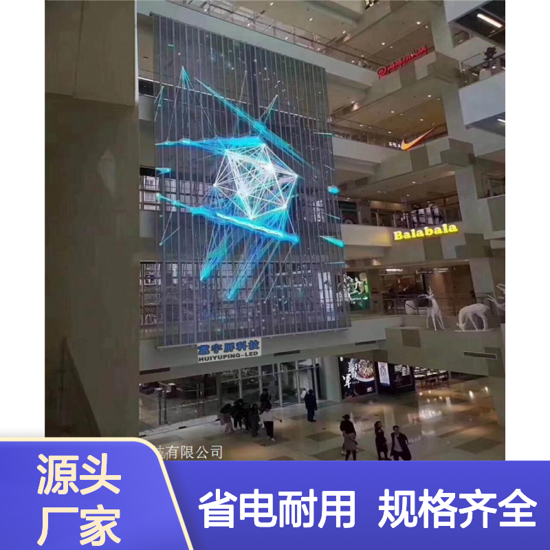 蕙宇屏 LED透明屏定制 室内应用 省电耐用品种全规格多
