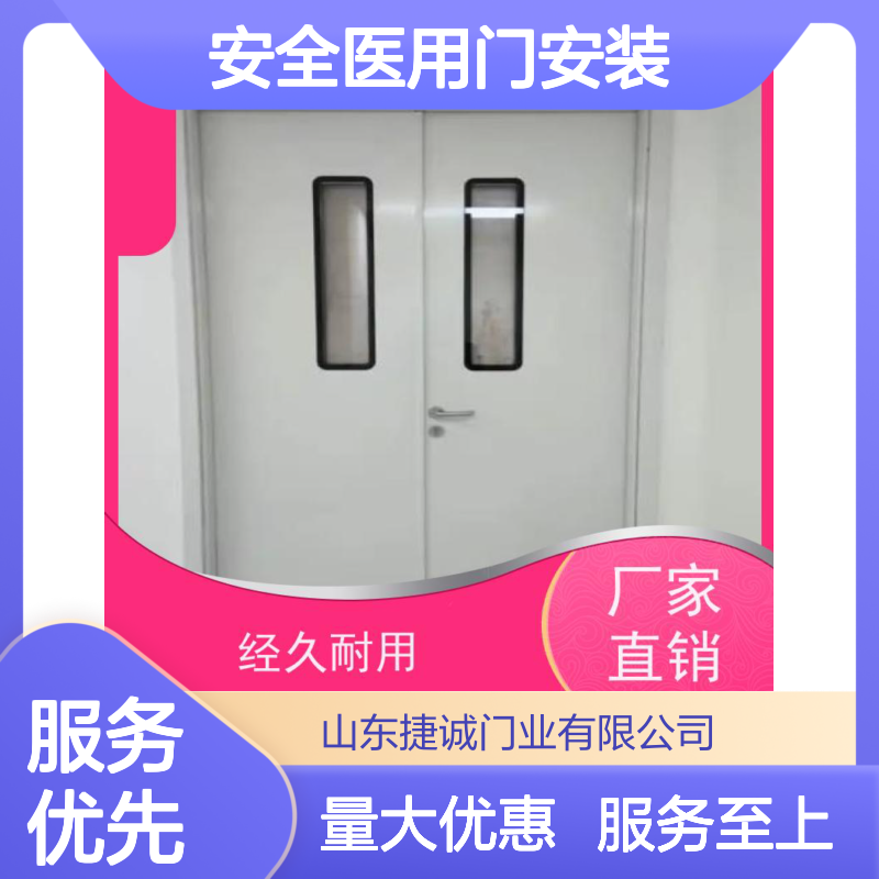 捷诚安全医用门安装 医院病房门木质门 医疗专用门