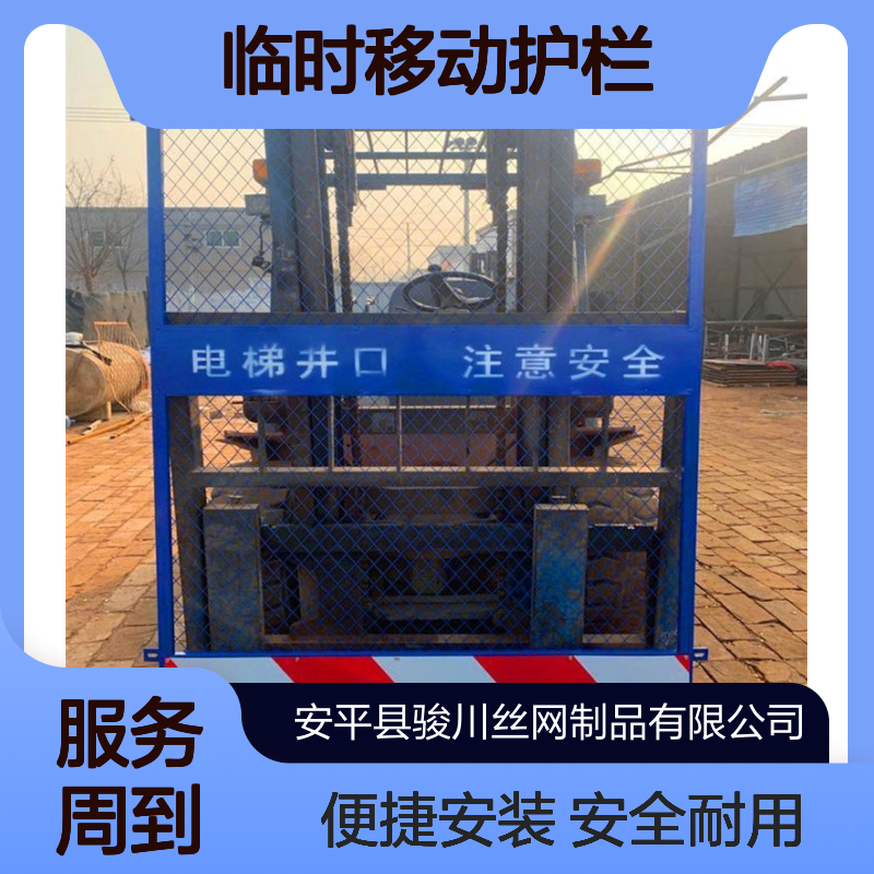 建筑工地临时移动护栏 地铁维修红白防护栏网 施工基坑围栏 骏川现货