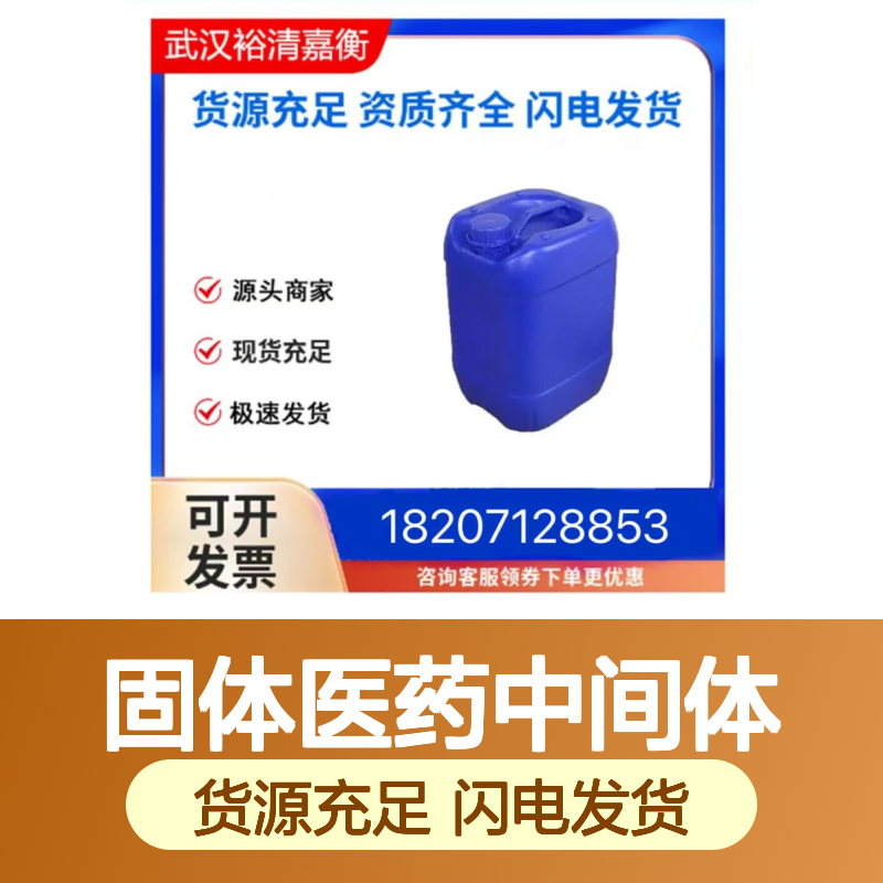 2-甲基亚磺酰苯基硼酸CAS:850567-97-4白色固体医药中间体