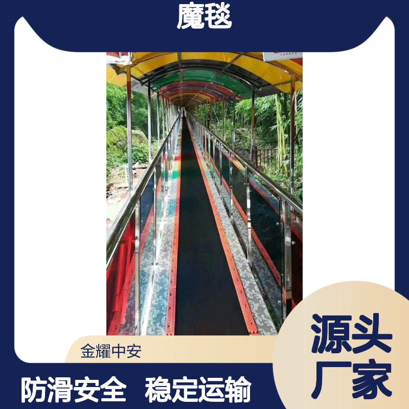 金耀大坡度滑雪场电动代步魔毯 表面防滑稳定运输