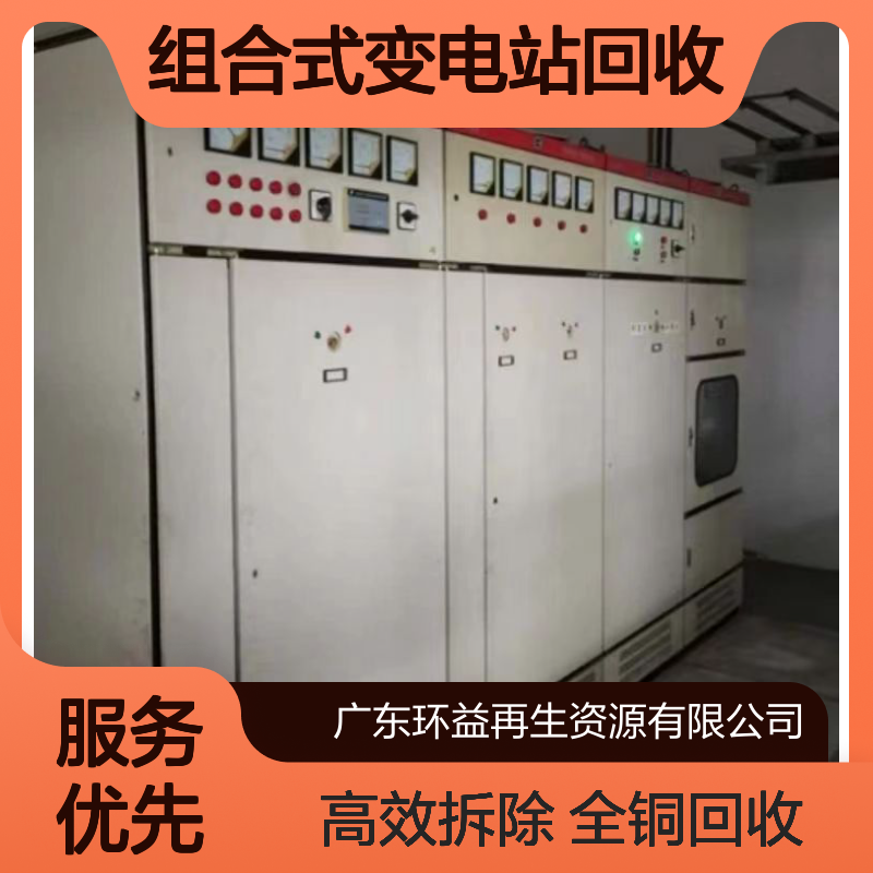 组合式变电站回收 江 门配电房废旧变压器收购 全铜调压设备 电缆拆除