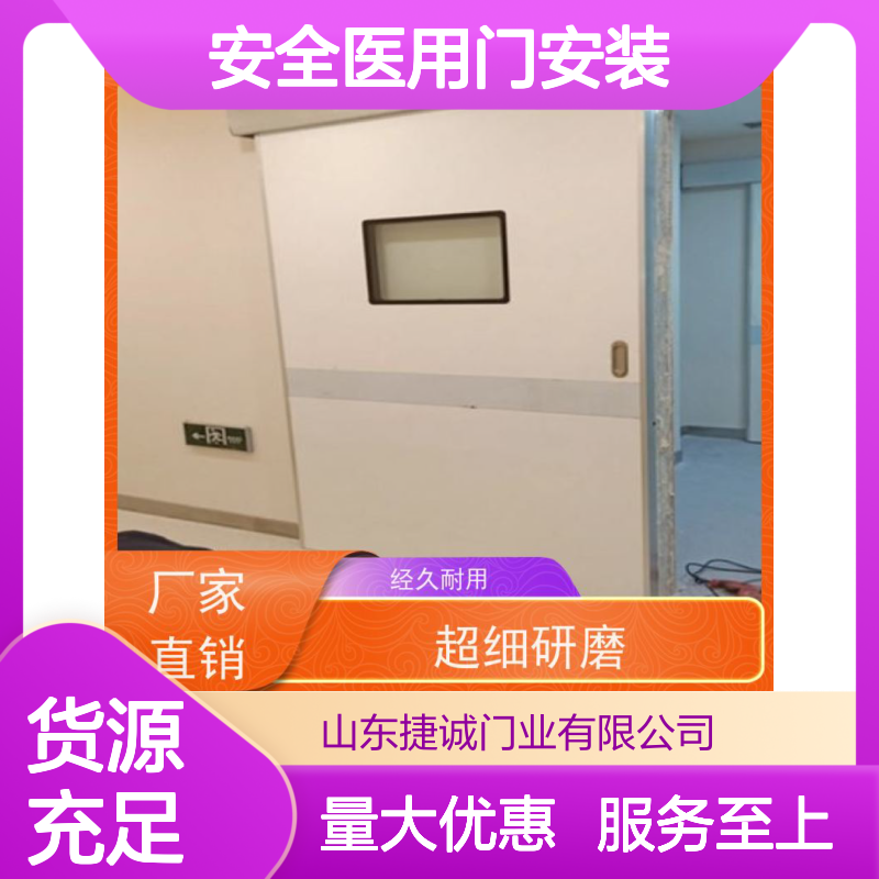 捷诚安全医用门安装 病房门观察窗铝合金截面防火气密门