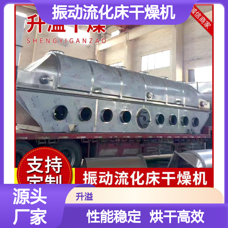 振动流化床干燥机 鸡精氯化铵葡萄糖适用 工艺先进