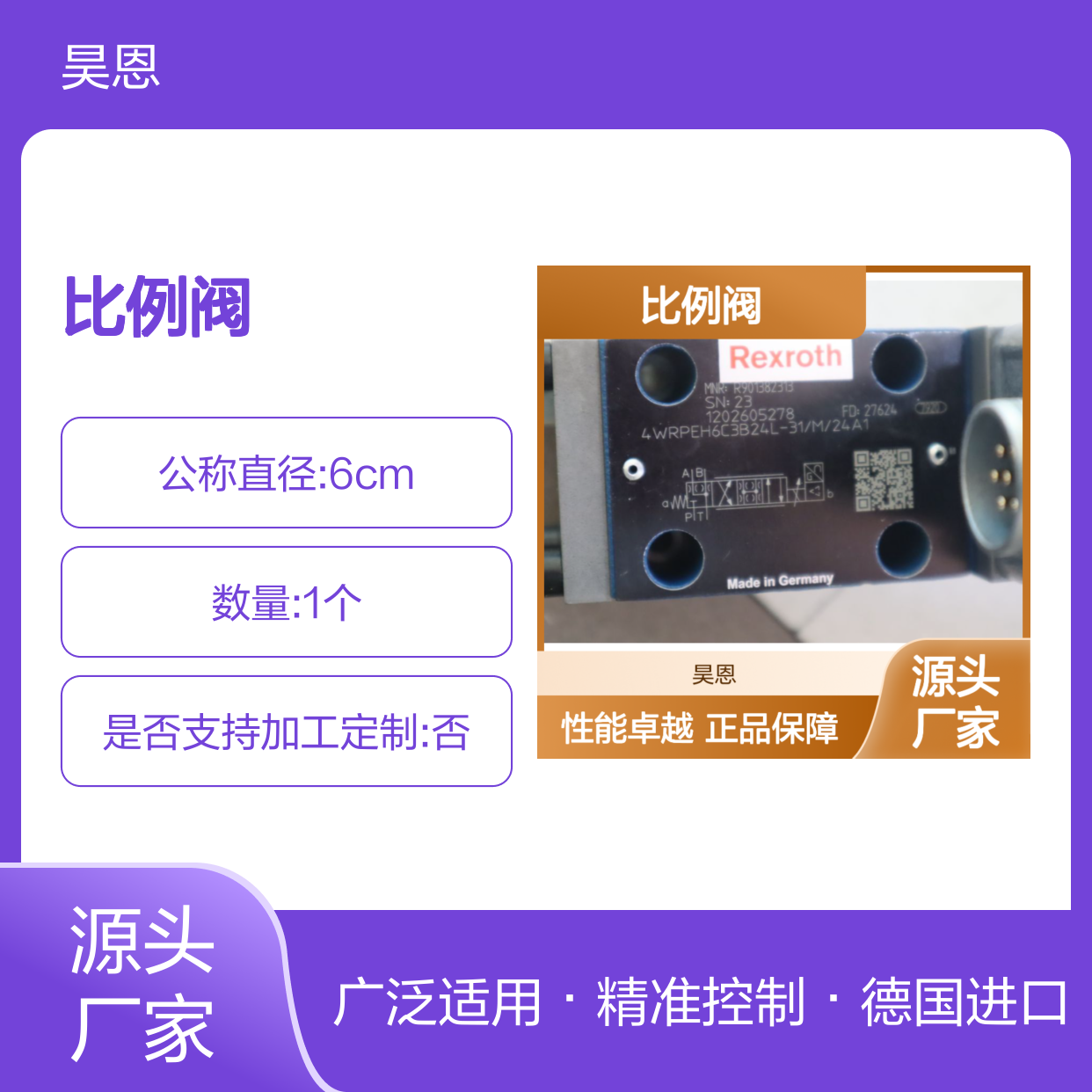 4WRPEH6C3B24L-33/M/24A1 R901382313 德国力士乐REXROTH比例阀