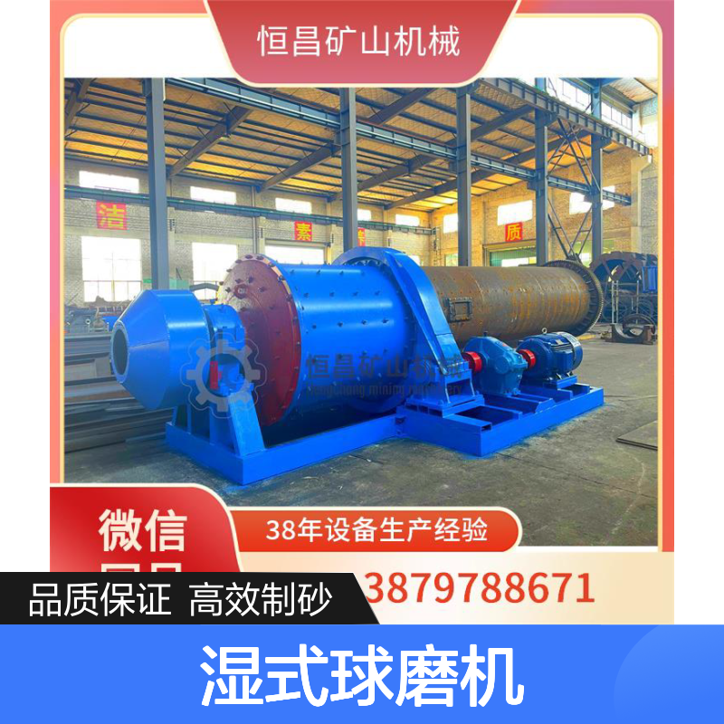 湿式球磨机2436型 精细化制砂 铬砂金专用设备选金矿设备