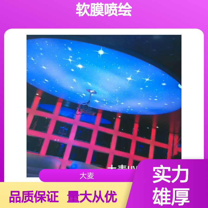 祥光软膜喷绘厂家 大麦UV高清软膜定制 色彩艳丽持久 软膜天花