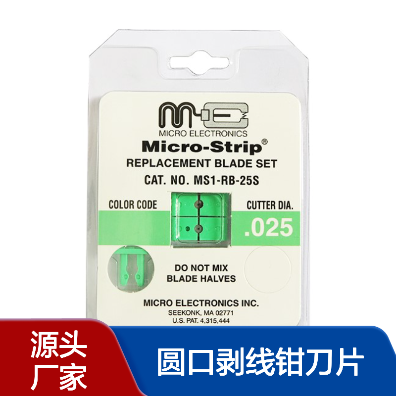 大芯径555-600um 激光光纤圆口剥线钳刀片 配合钳子使用 MS1-RB-25