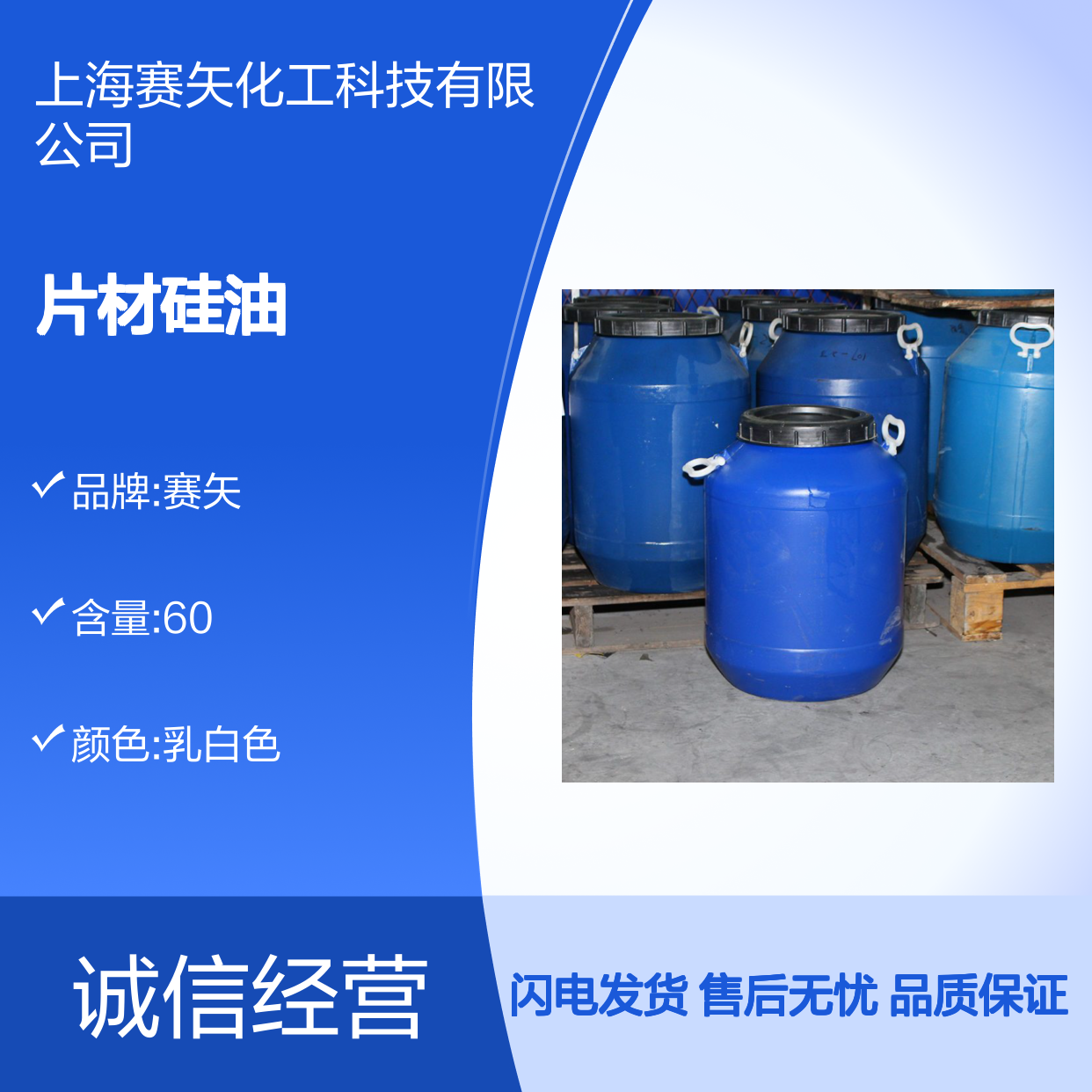 赛矢牌片材硅油 吸塑纺织专用 品质包装 高效稳定