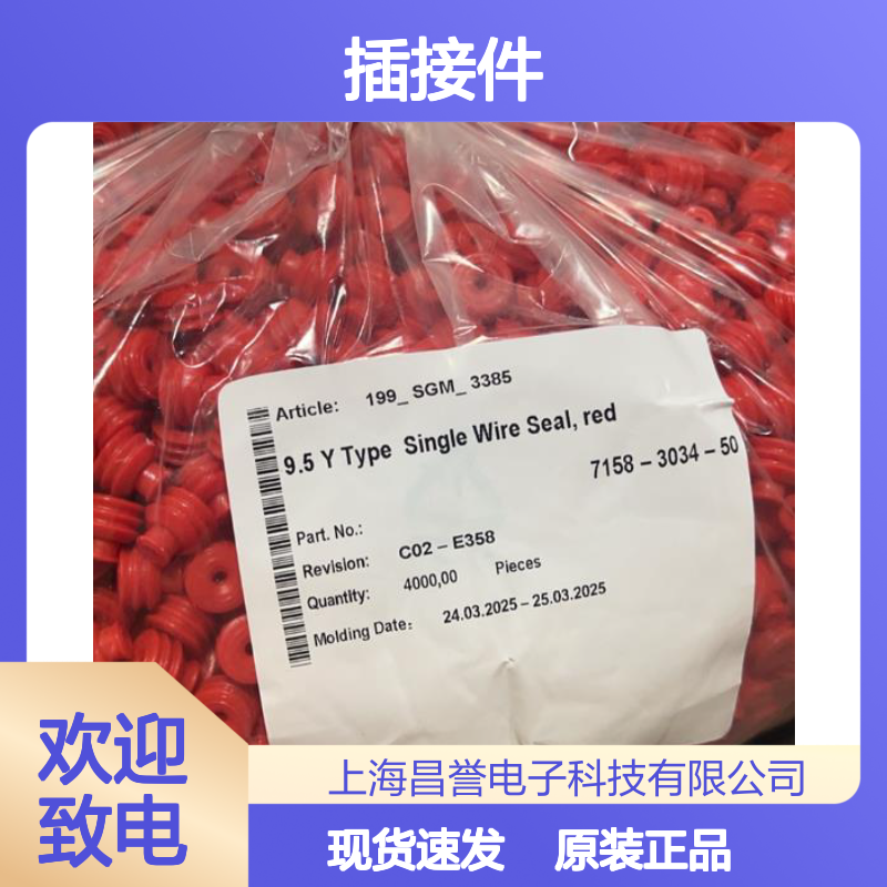 YAZAKI矢崎7116-3095-02原装正品现货连接器插接件
