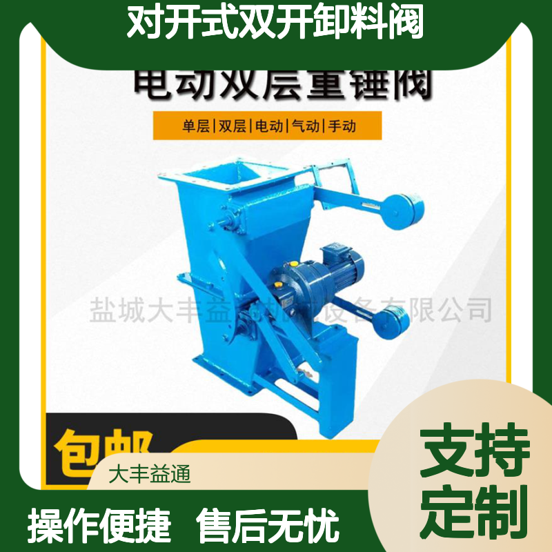 400*400电动重锤翻板阀 对开双开卸料阀 低噪稳定