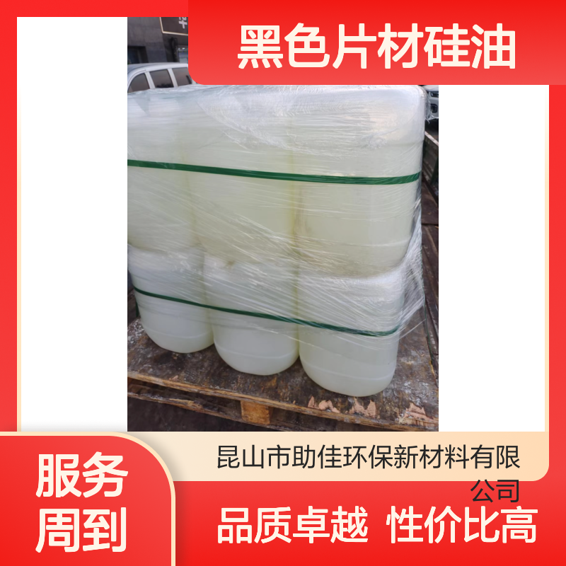 不起点无油花的黑色片材硅油好用性价比高半年内不满意退换货