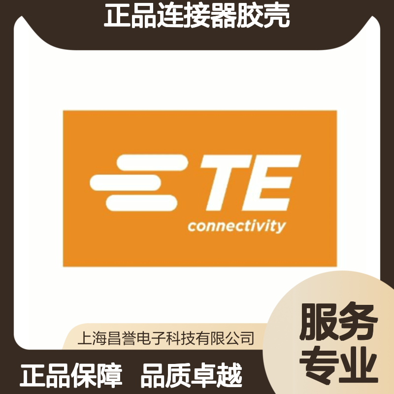 DT04-4P-E008 TE Connectivity原装正品连接器胶壳