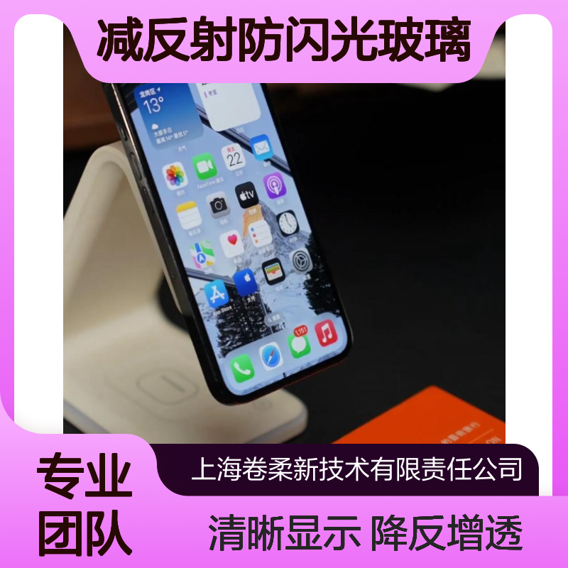 AG防眩玻璃 减反射防闪光玻璃 手机屏强光环境下屏幕反光 支持加工