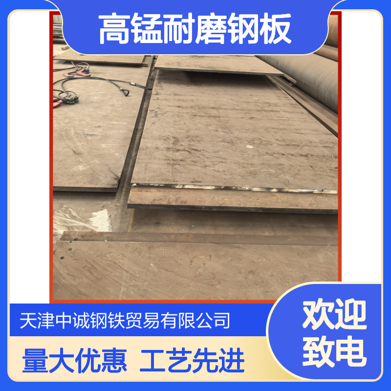 高锰耐磨钢板 CCSC钢板 NM450切割 耐磨性强 使用寿命长