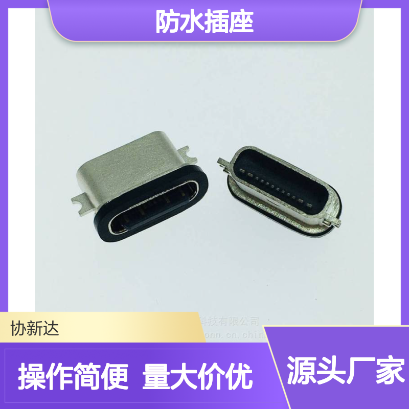 USB3.1 TYPEC沉板SMT 16PIN锌合金防水母座 IPX7级防护插座